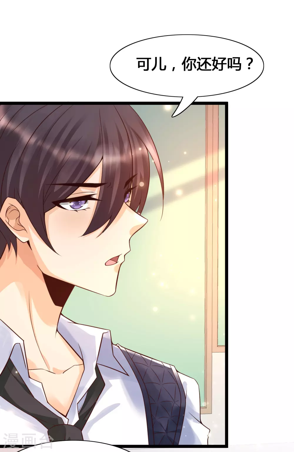 第12话 怜惜美女的方式-第14话