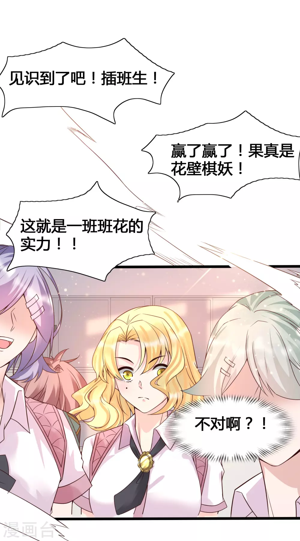 第12话 怜惜美女的方式-第14话