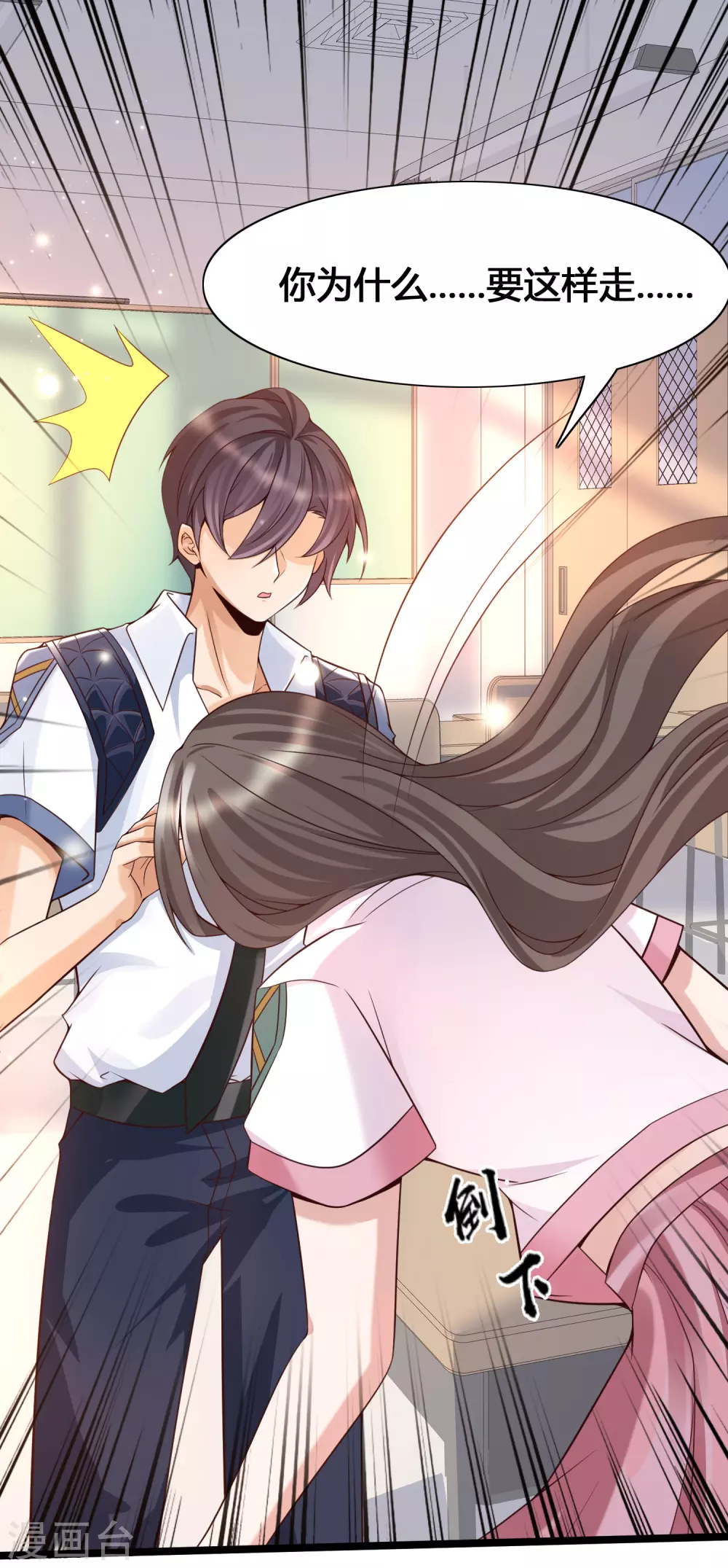 第12话 怜惜美女的方式-第14话