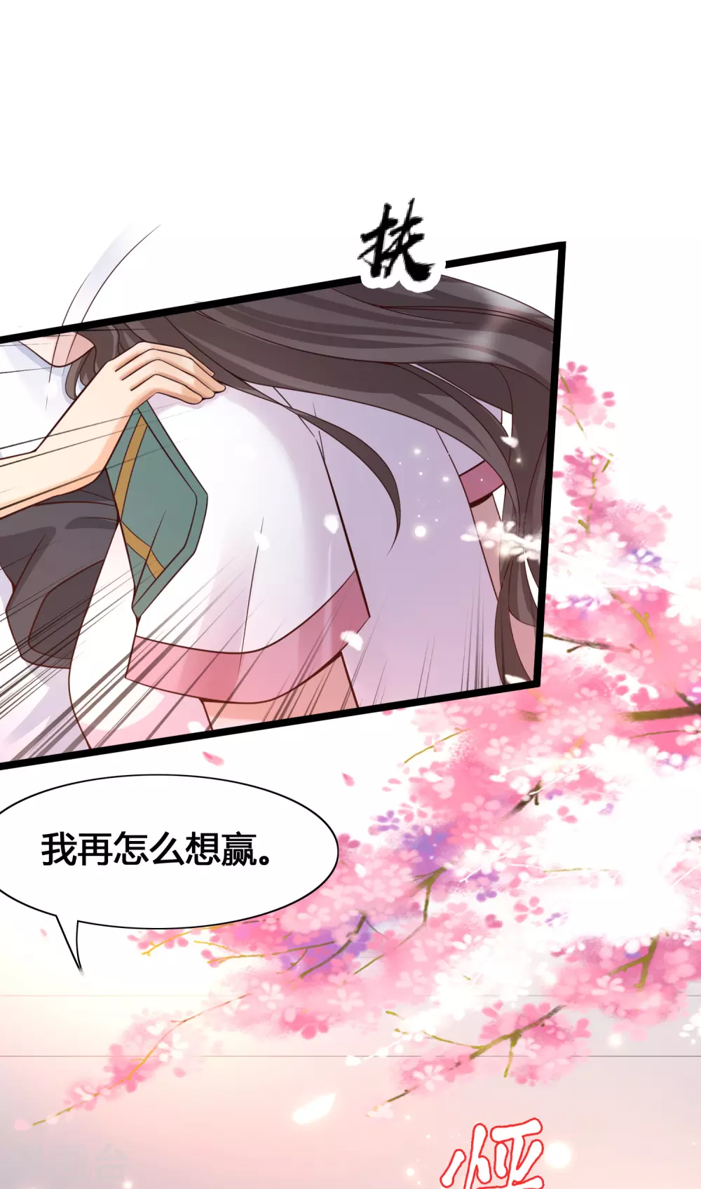 第12话 怜惜美女的方式-第14话