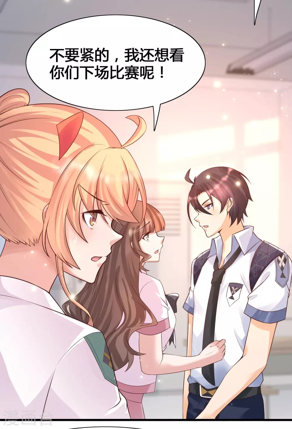 第12话 怜惜美女的方式-第14话