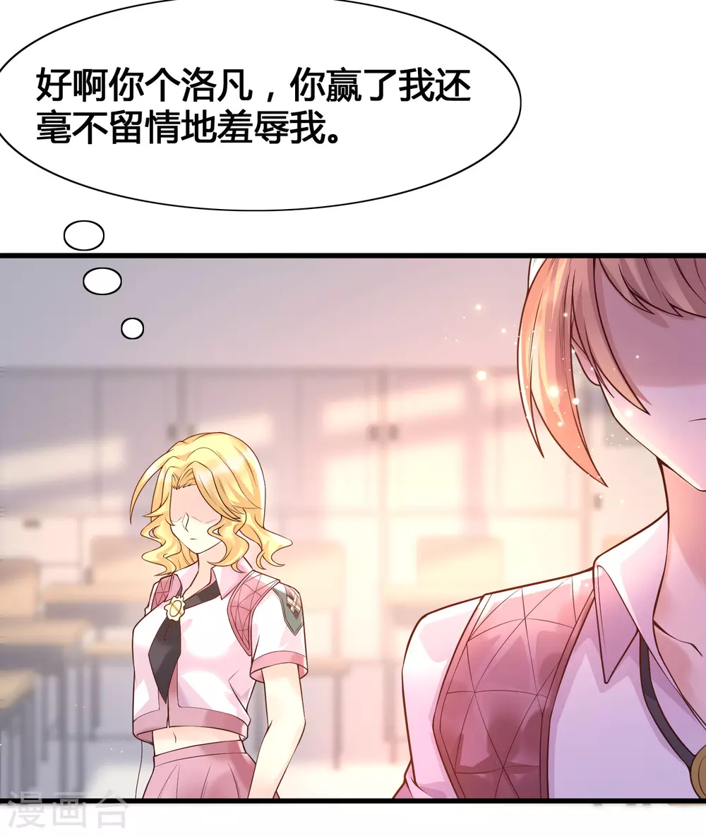 第12话 怜惜美女的方式-第14话