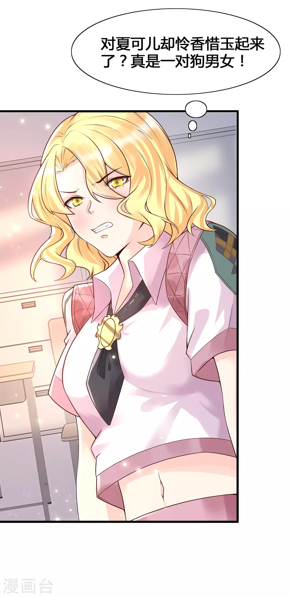 第12话 怜惜美女的方式-第14话