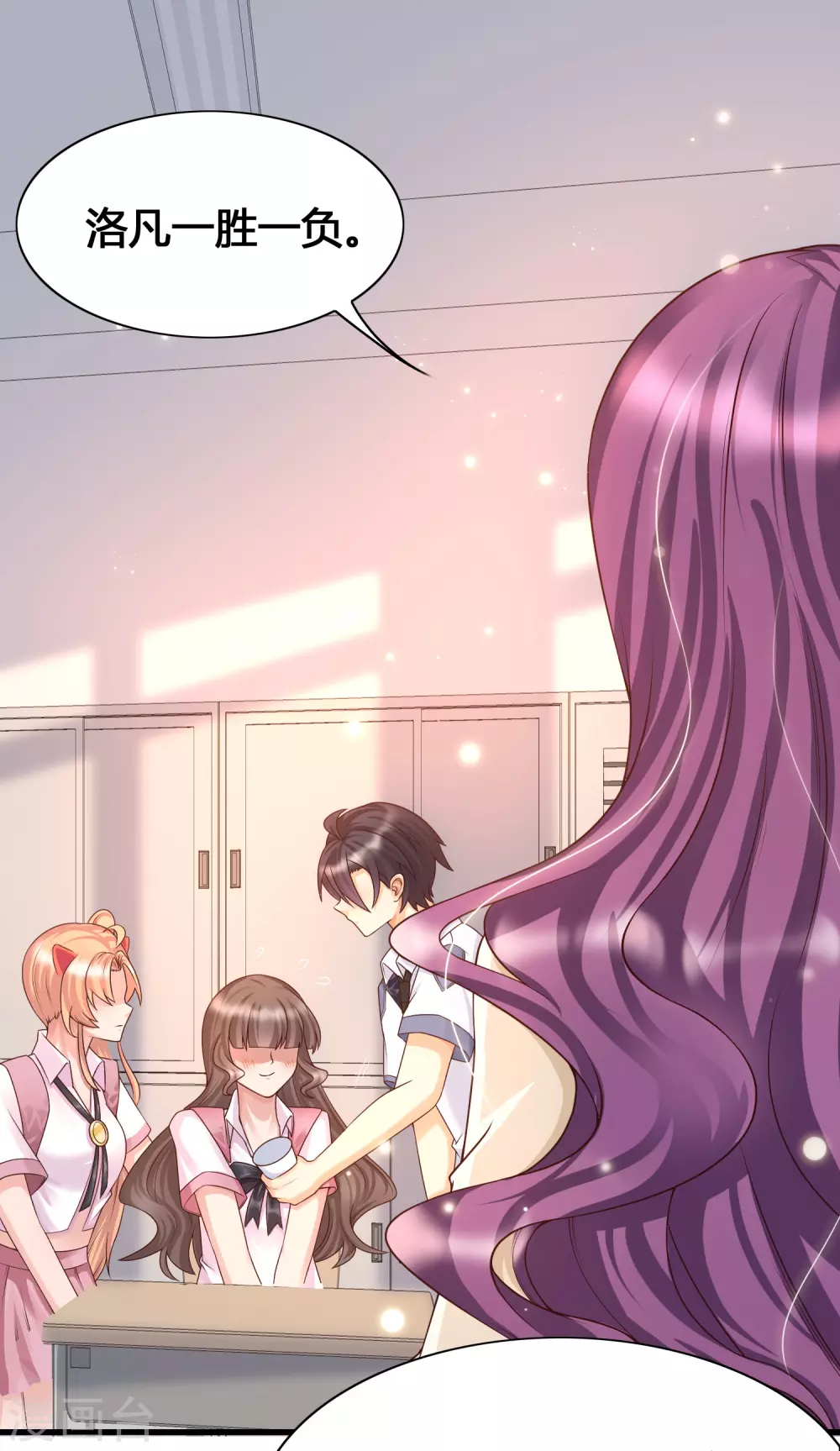 第12话 怜惜美女的方式-第14话