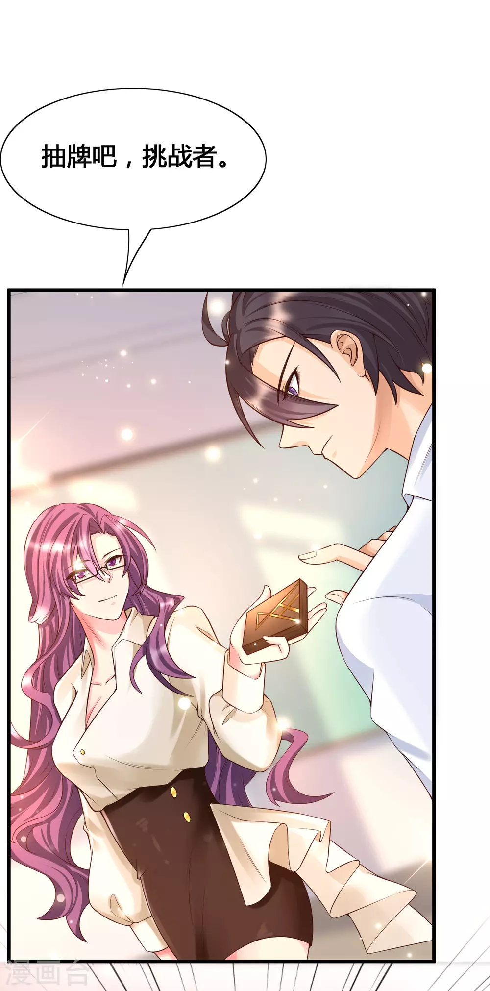 第12话 怜惜美女的方式-第14话