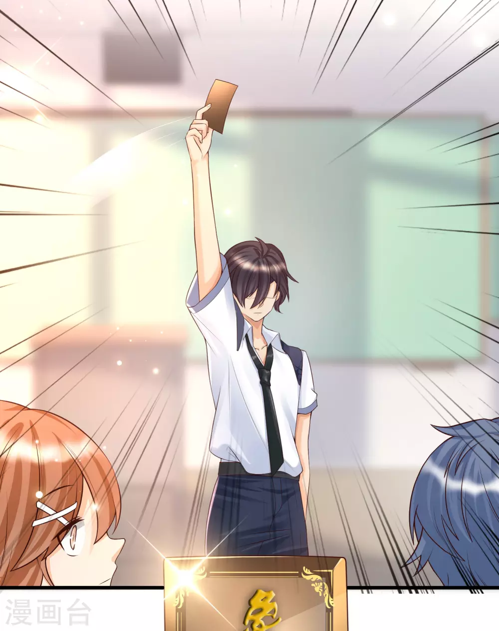 第12话 怜惜美女的方式-第14话