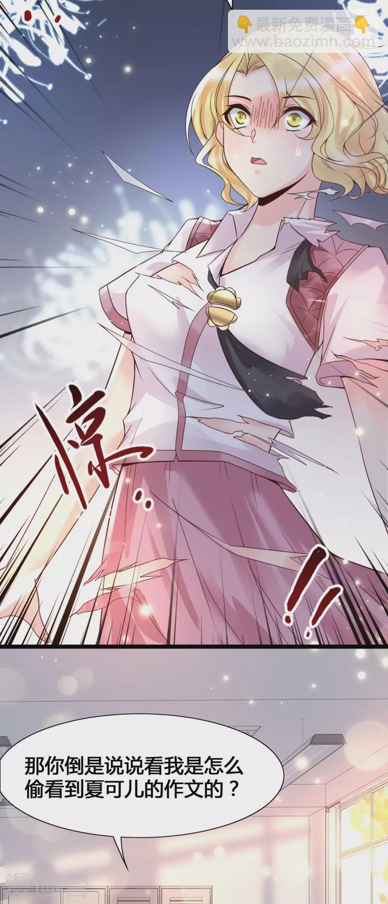 第14话 我洛凡乃二次元少女！(1/2)-第16话