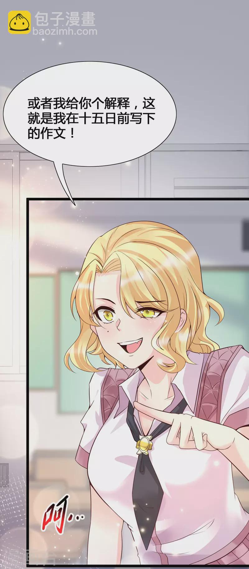 第14话 我洛凡乃二次元少女！(1/2)-第16话