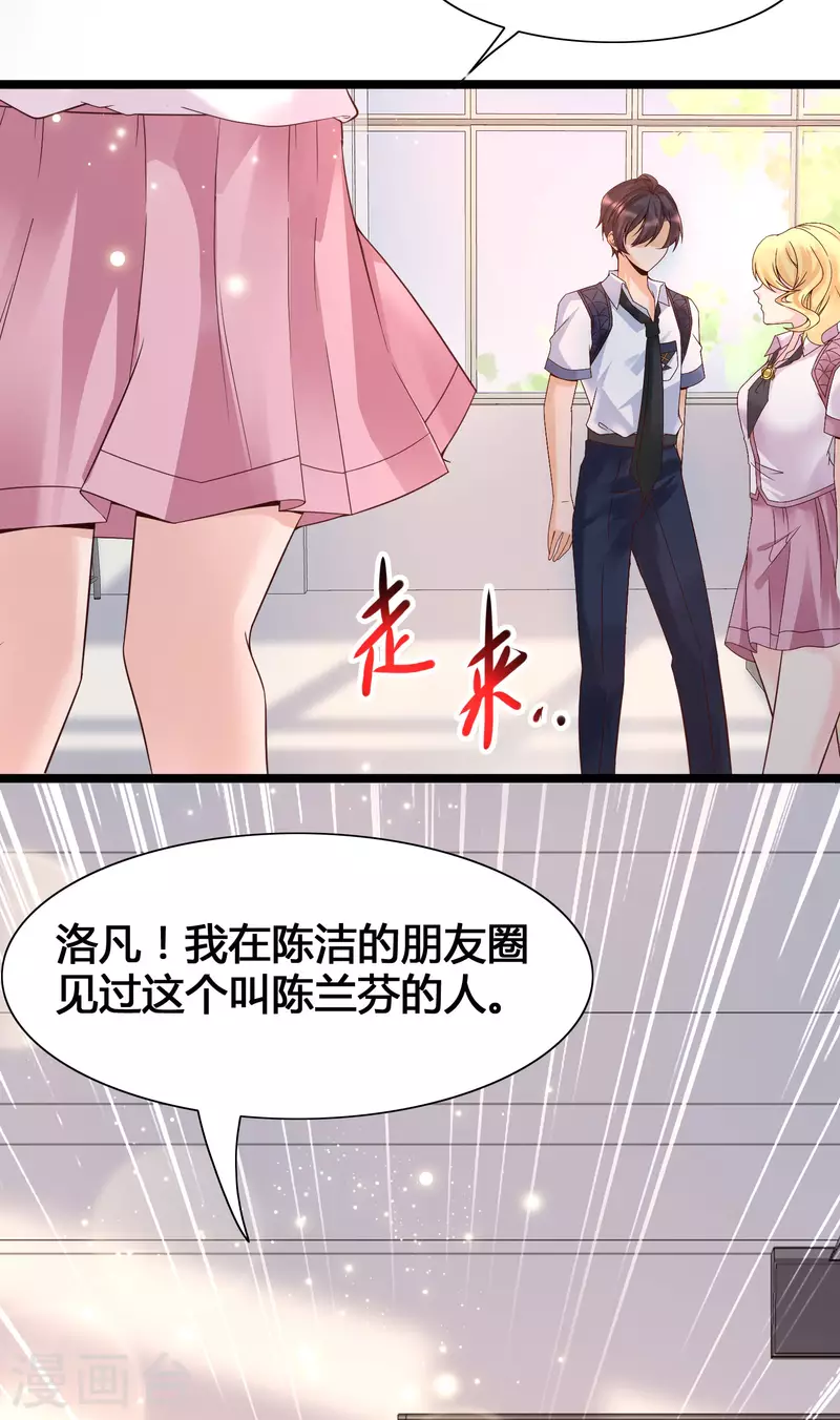 第14话 我洛凡乃二次元少女！(1/2)-第16话