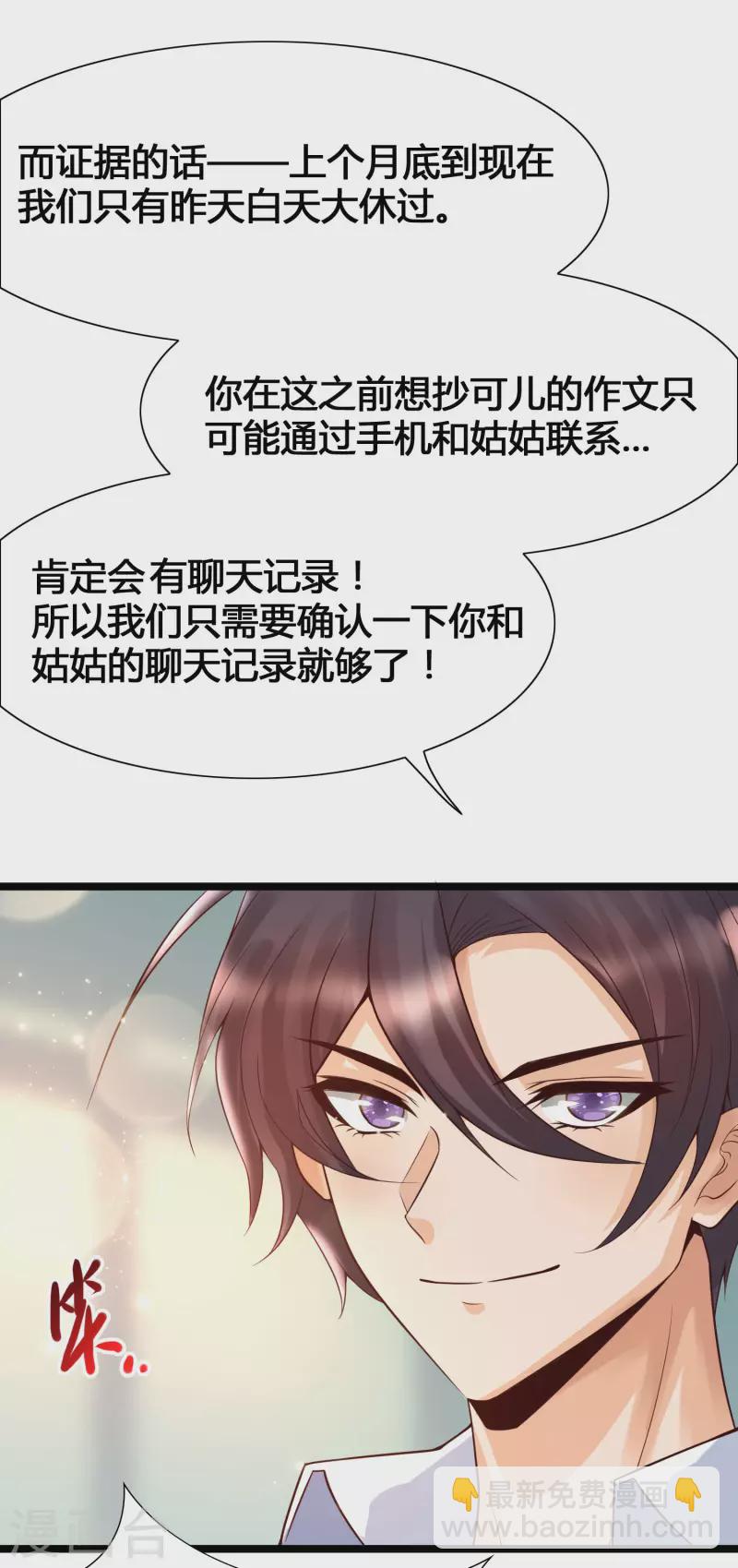 第14话 我洛凡乃二次元少女！(1/2)-第16话