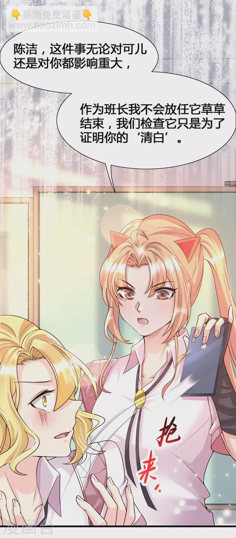 第14话 我洛凡乃二次元少女！(1/2)-第16话