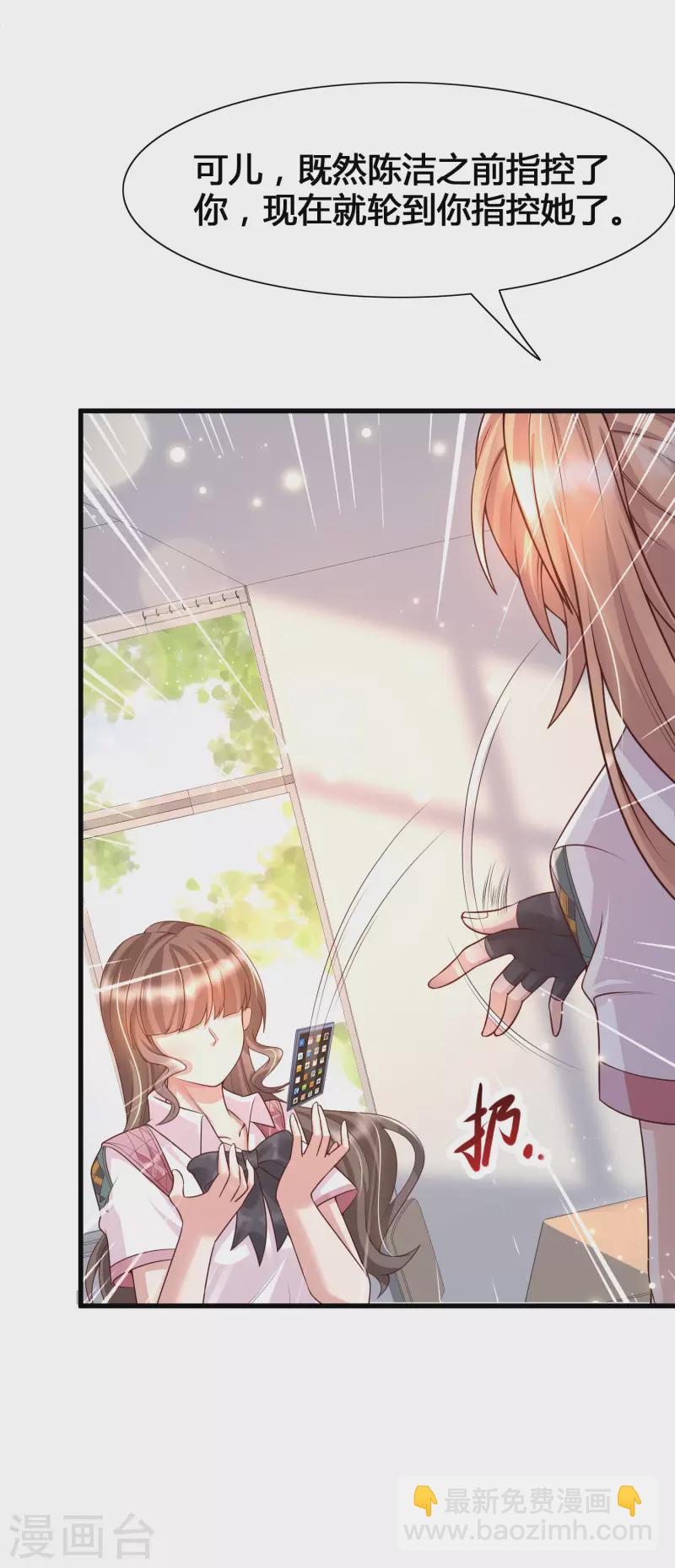 第14话 我洛凡乃二次元少女！(1/2)-第16话