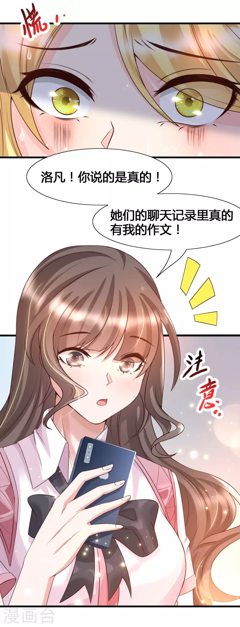 第14话 我洛凡乃二次元少女！(1/2)-第16话