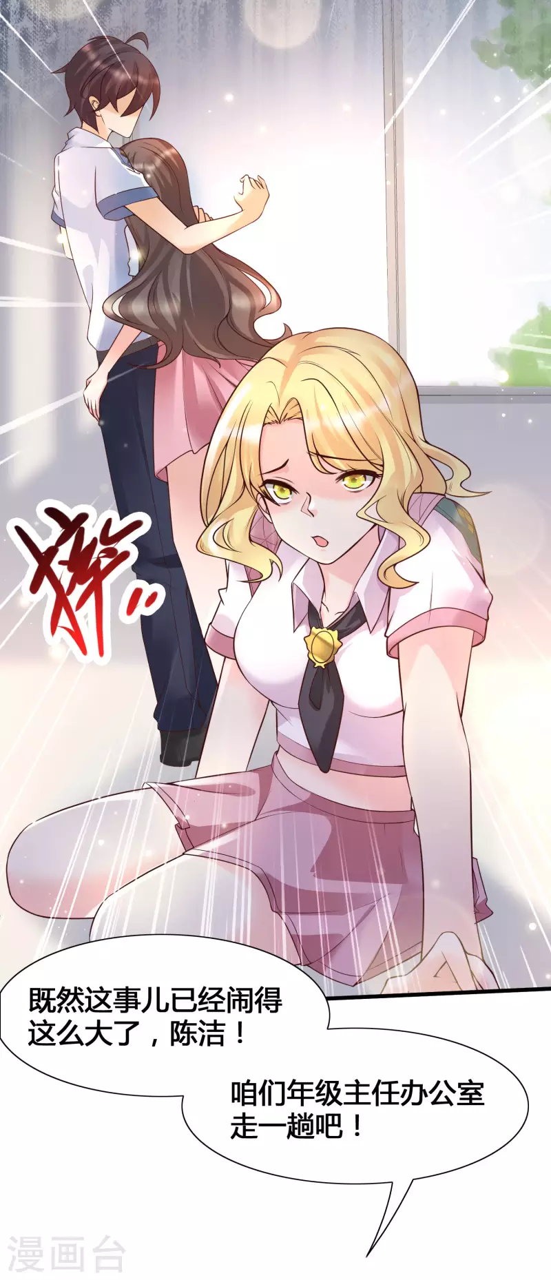 第14话 我洛凡乃二次元少女！(1/2)-第16话