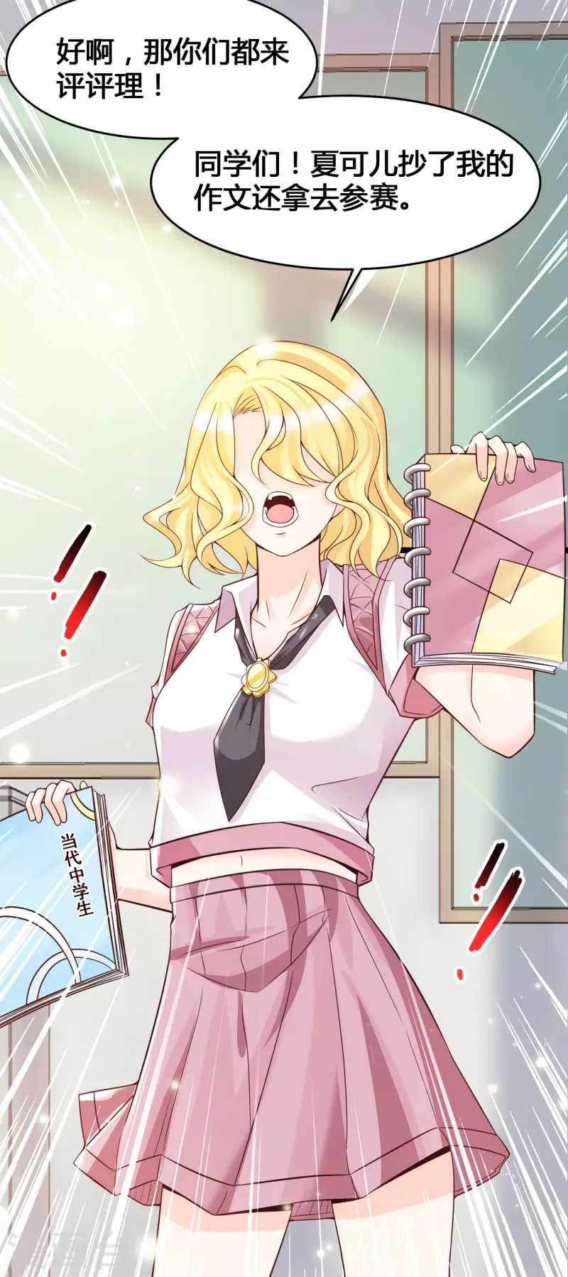 第14话 我洛凡乃二次元少女！(1/2)-第16话