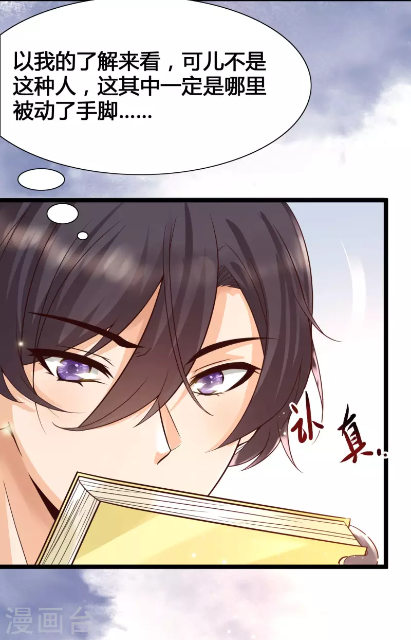 第14话 我洛凡乃二次元少女！(1/2)-第16话