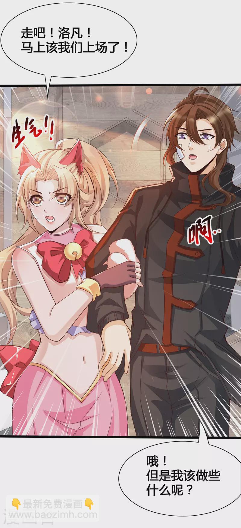 第16话 耍流氓，我真不是故意的！(1/2)-第18话