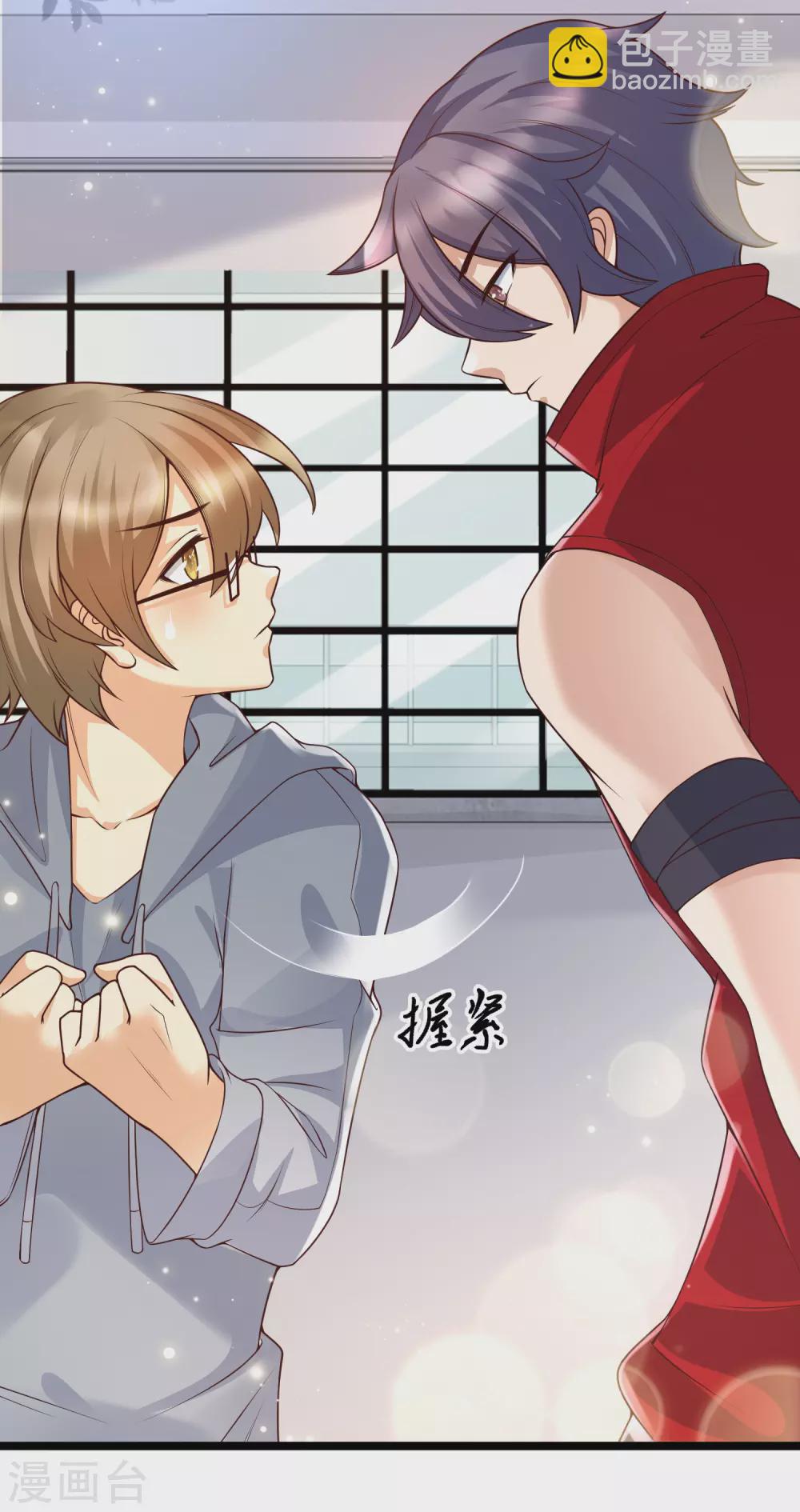 第18话 这是你逼我的！-第20话