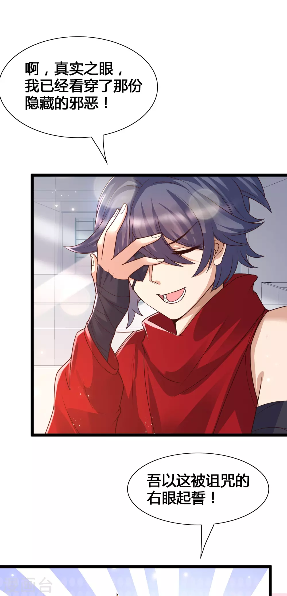 第18话 这是你逼我的！-第20话