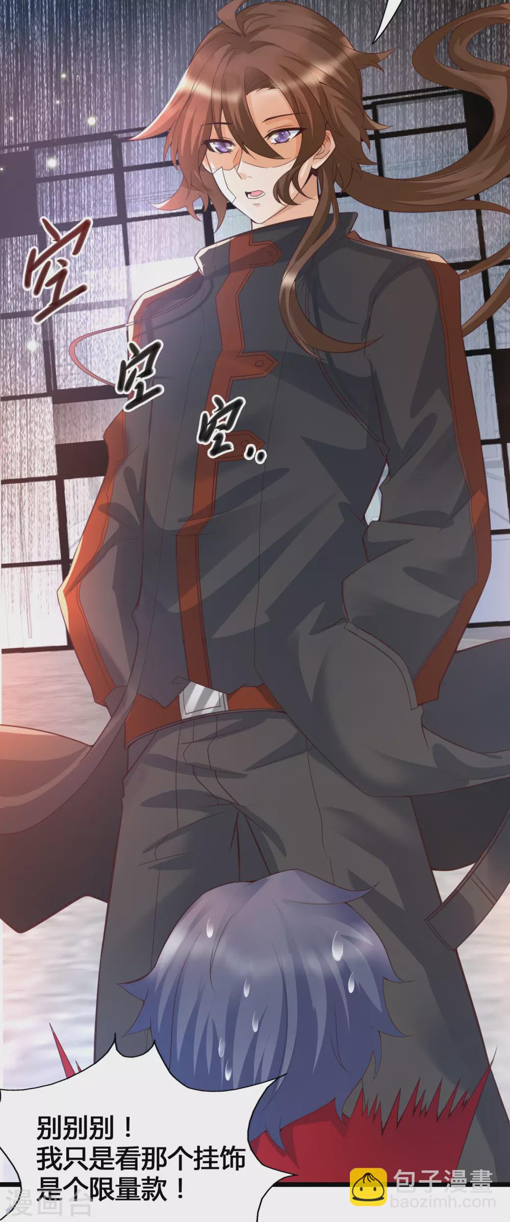 第18话 这是你逼我的！-第20话