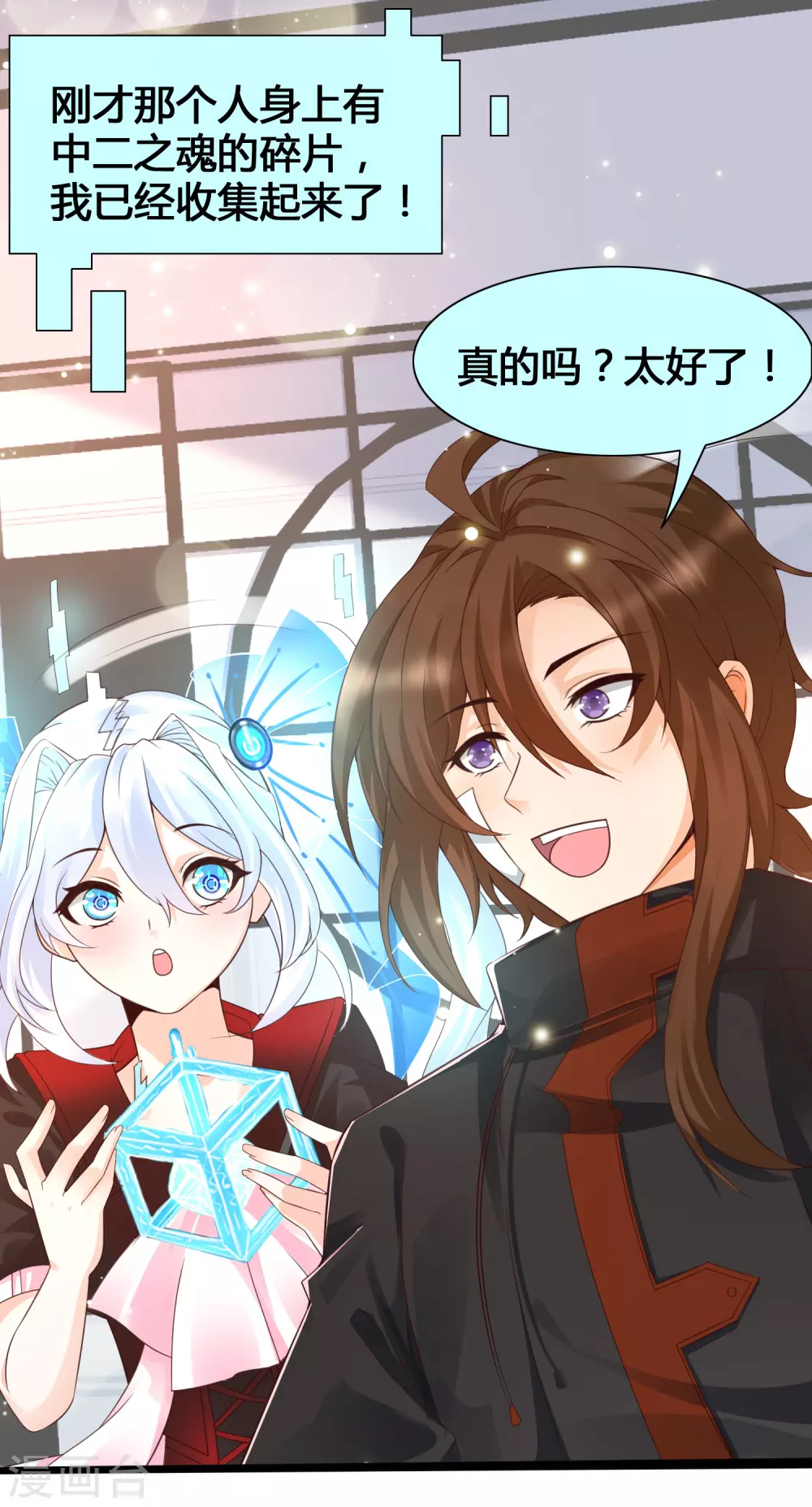 第18话 这是你逼我的！-第20话