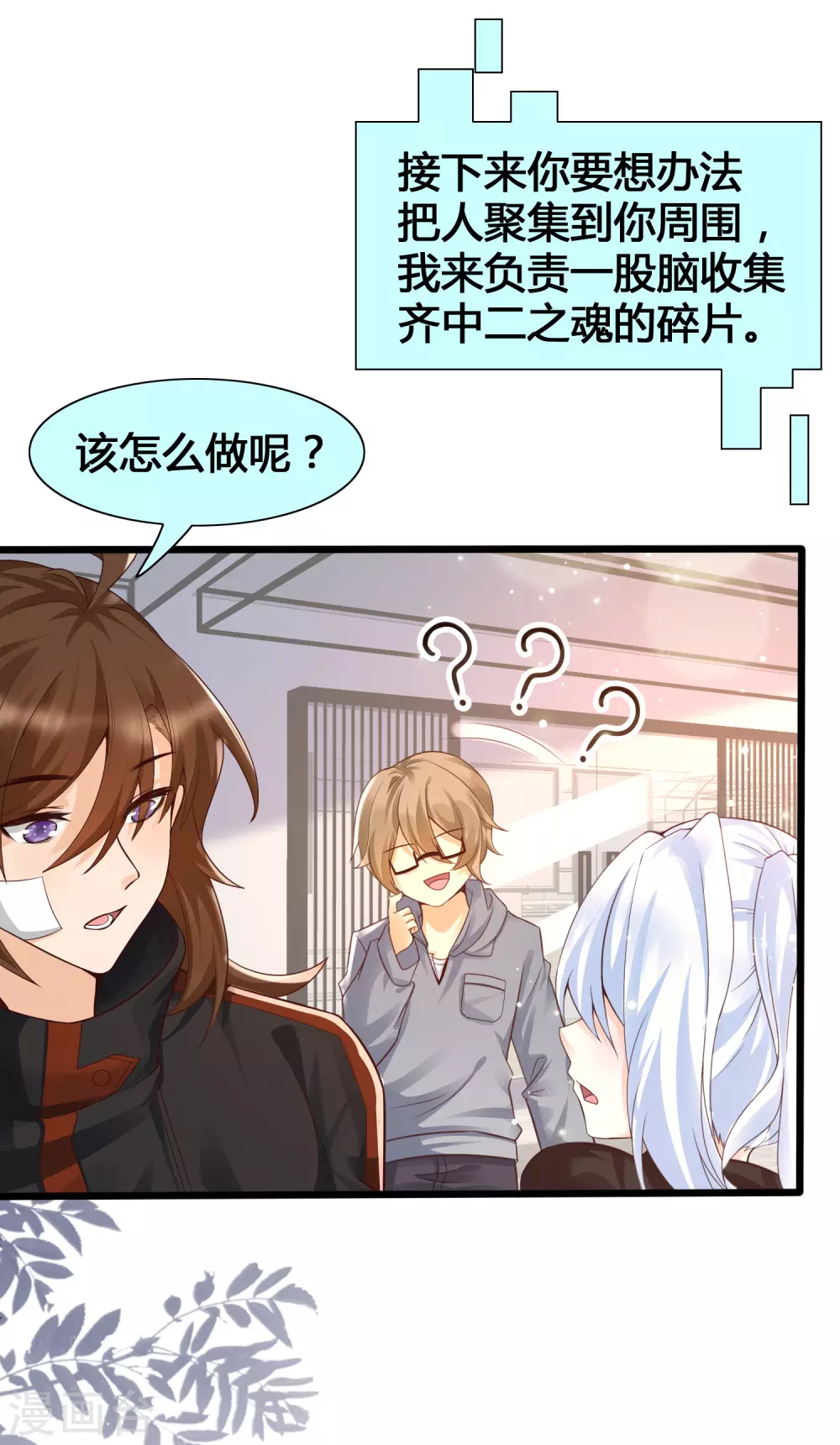 第18话 这是你逼我的！-第20话