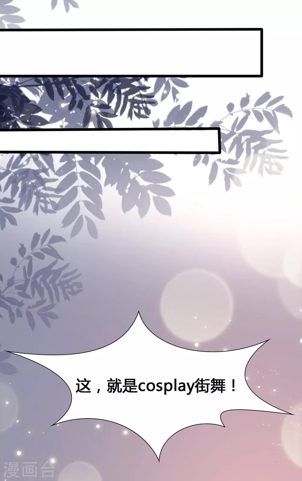 第18话 这是你逼我的！-第20话