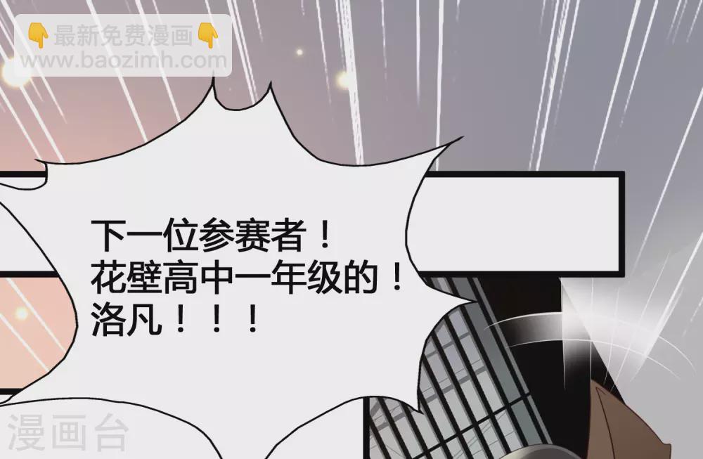 第18话 这是你逼我的！-第20话