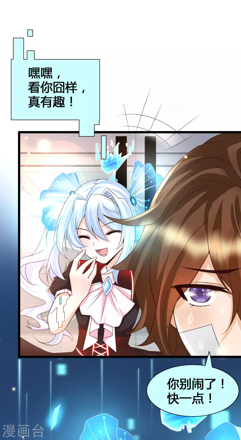 第18话 这是你逼我的！-第20话