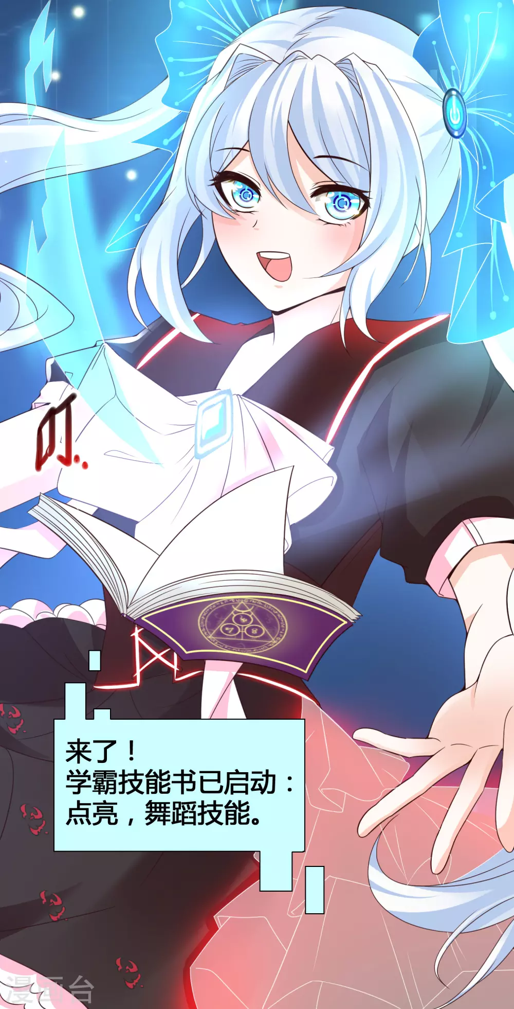 第18话 这是你逼我的！-第20话