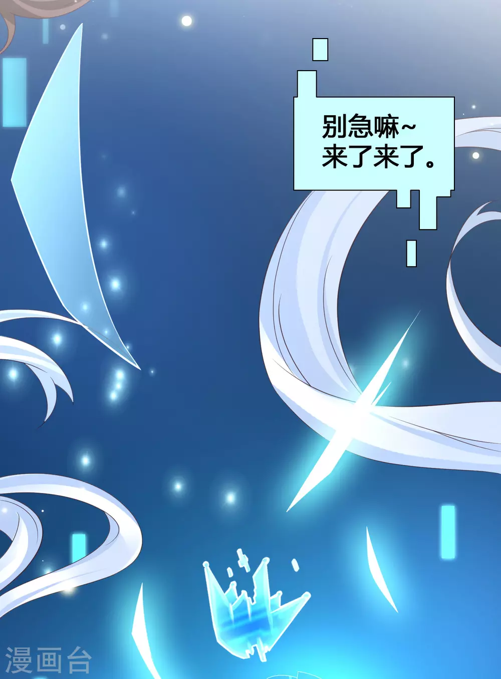 第18话 这是你逼我的！-第20话