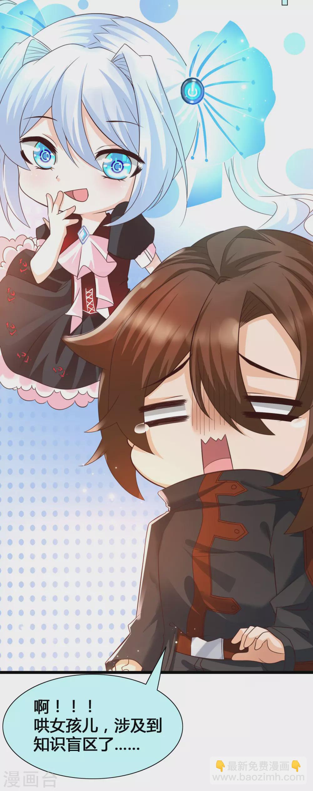 第18话 这是你逼我的！-第20话