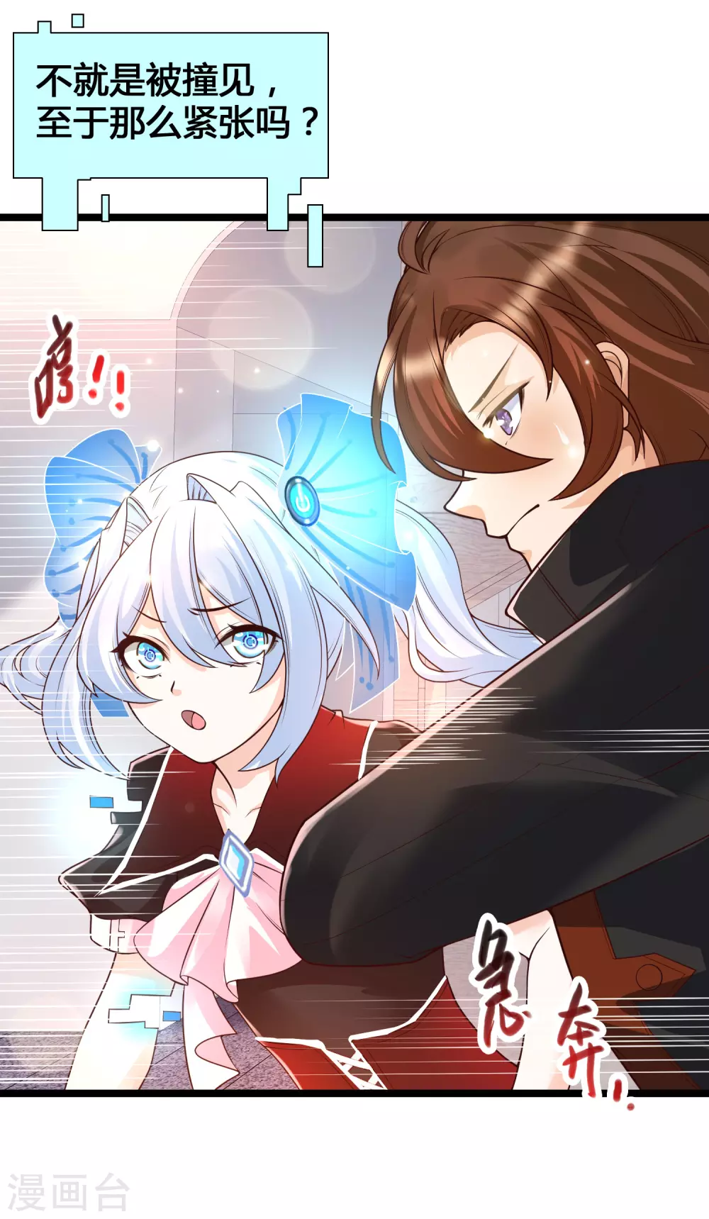 第18话 这是你逼我的！-第20话