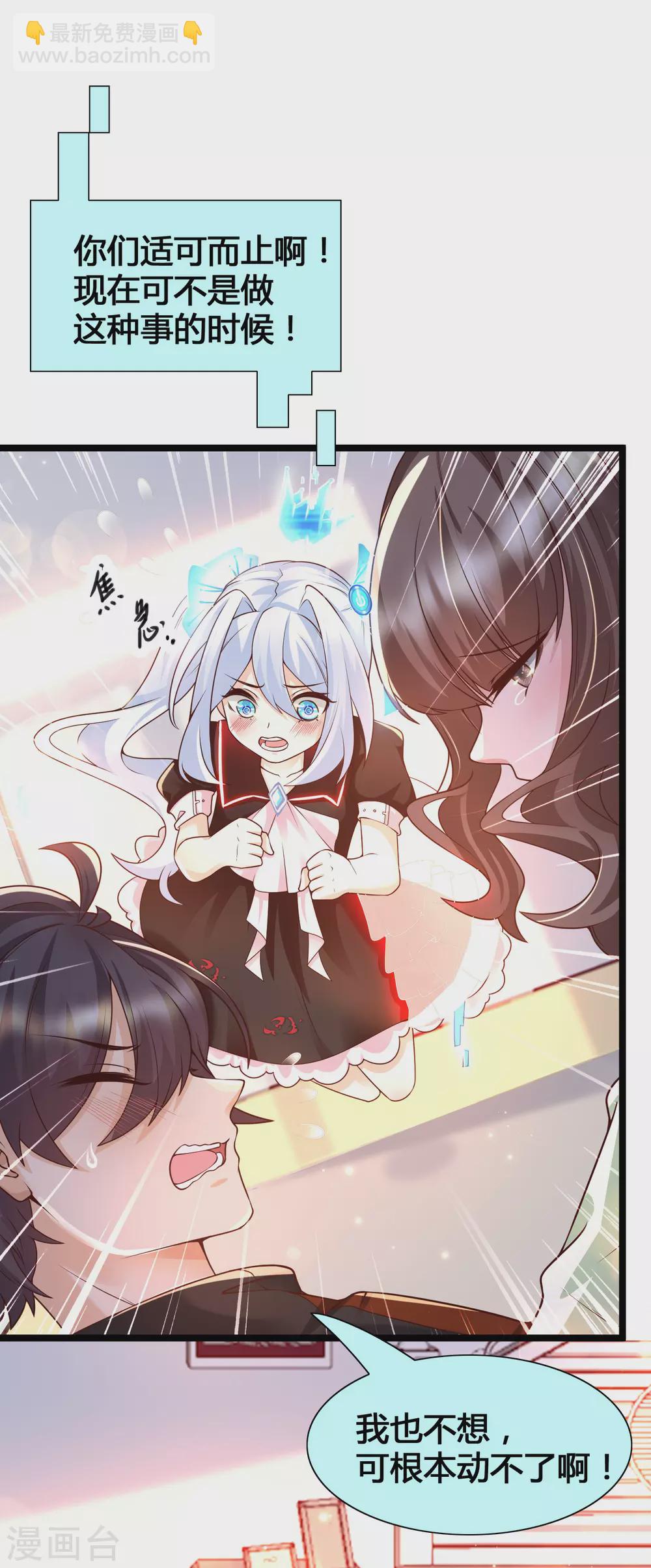 第20话 你好骚啊-第22话