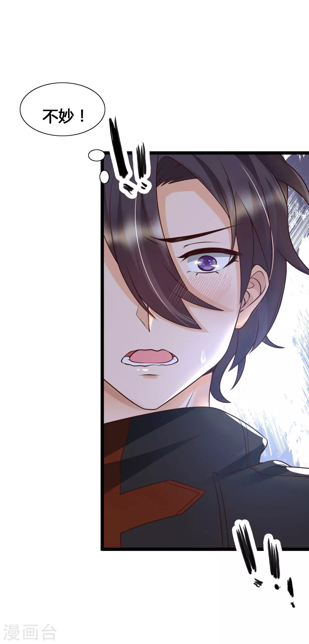 第20话 你好骚啊-第22话