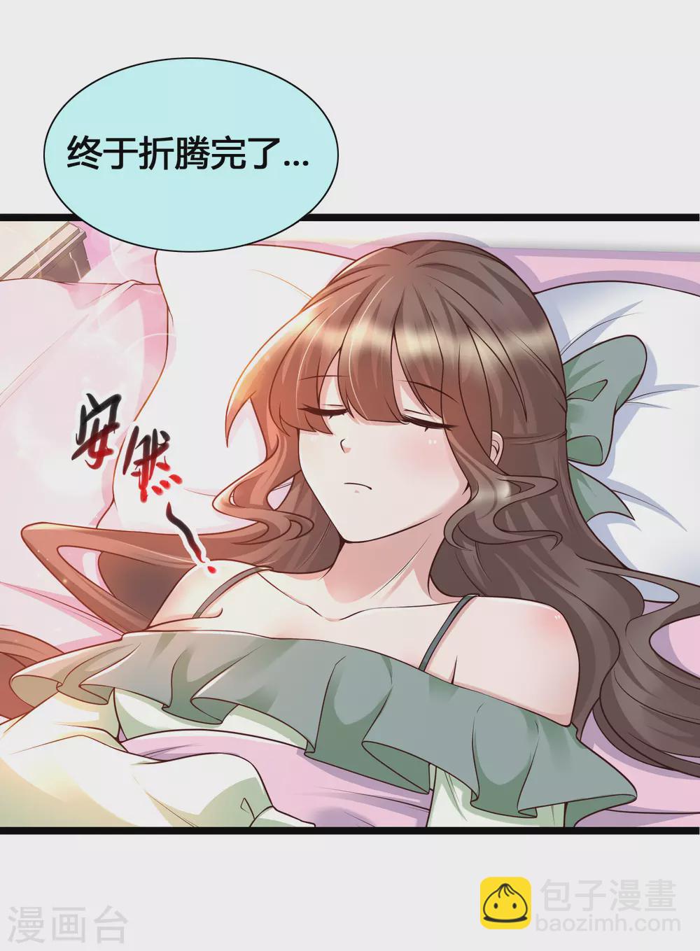 第20话 你好骚啊-第22话