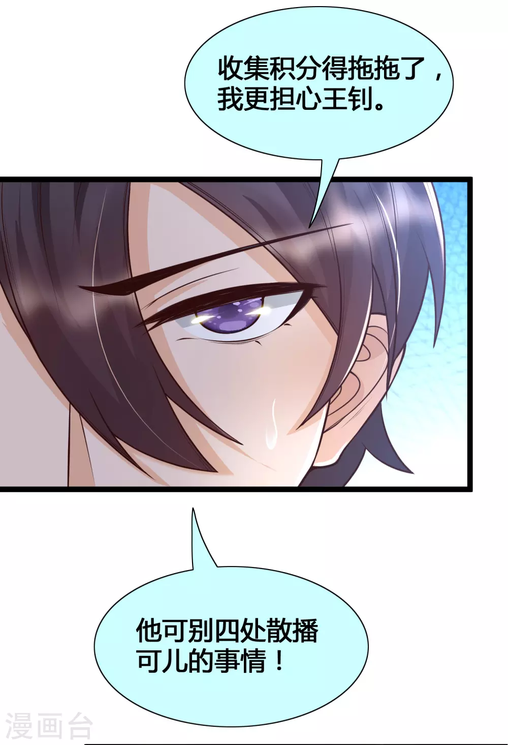 第20话 你好骚啊-第22话