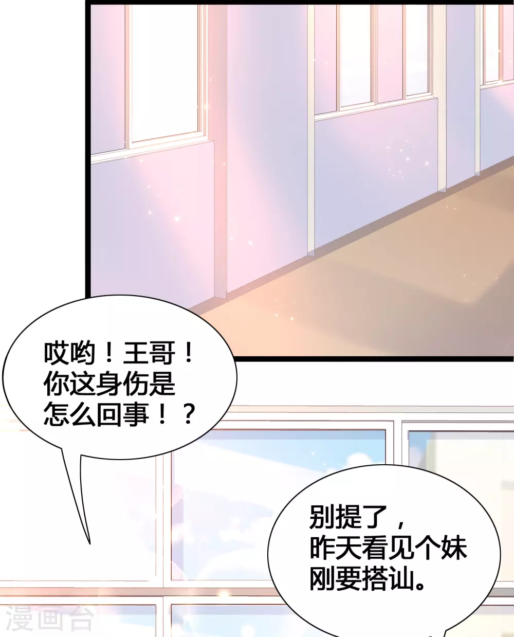 第20话 你好骚啊-第22话