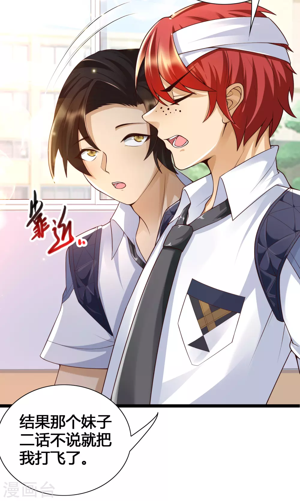 第20话 你好骚啊-第22话