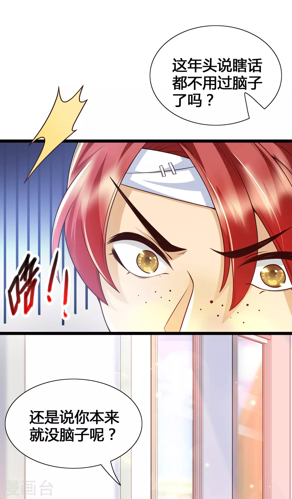 第20话 你好骚啊-第22话