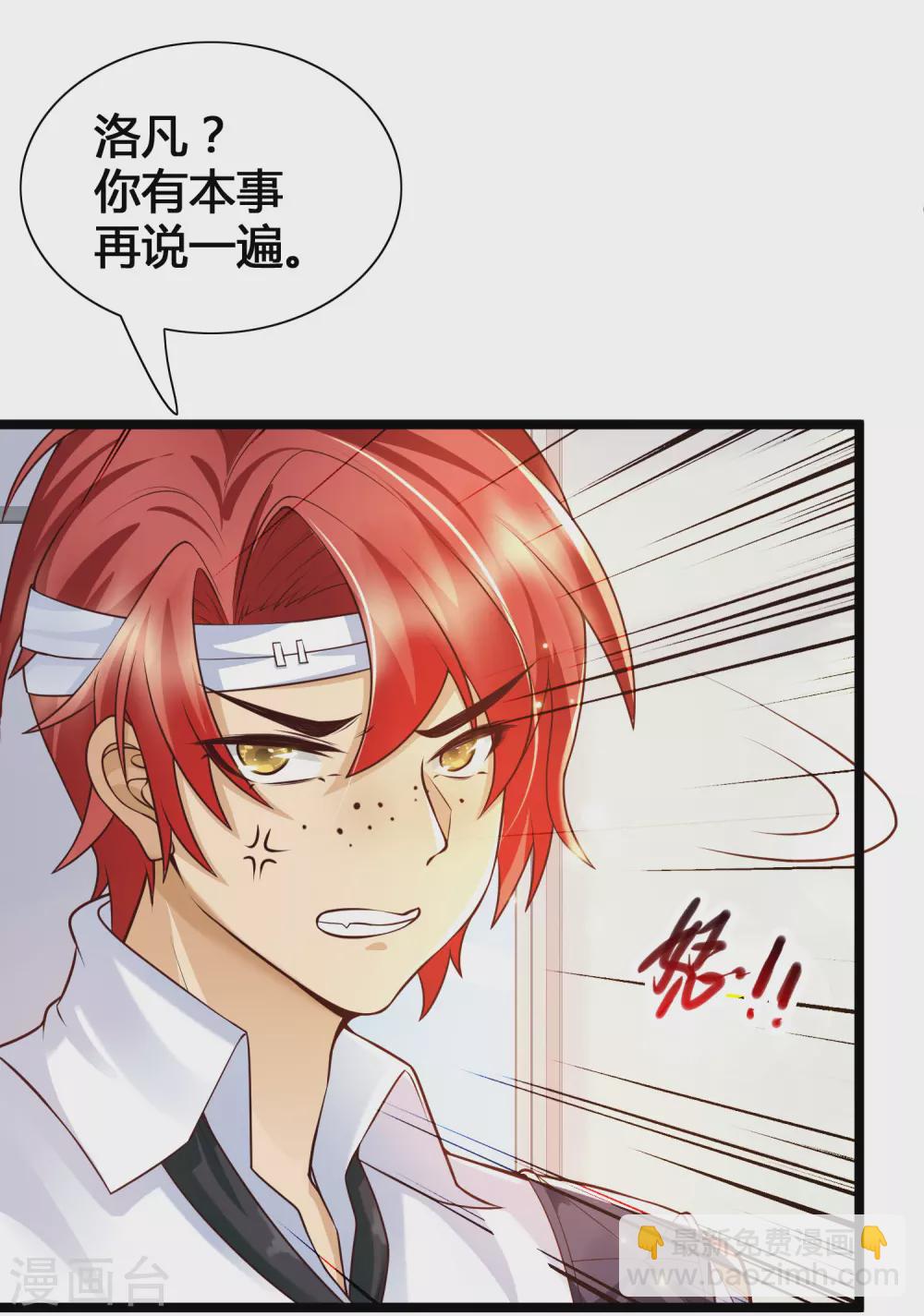 第20话 你好骚啊-第22话