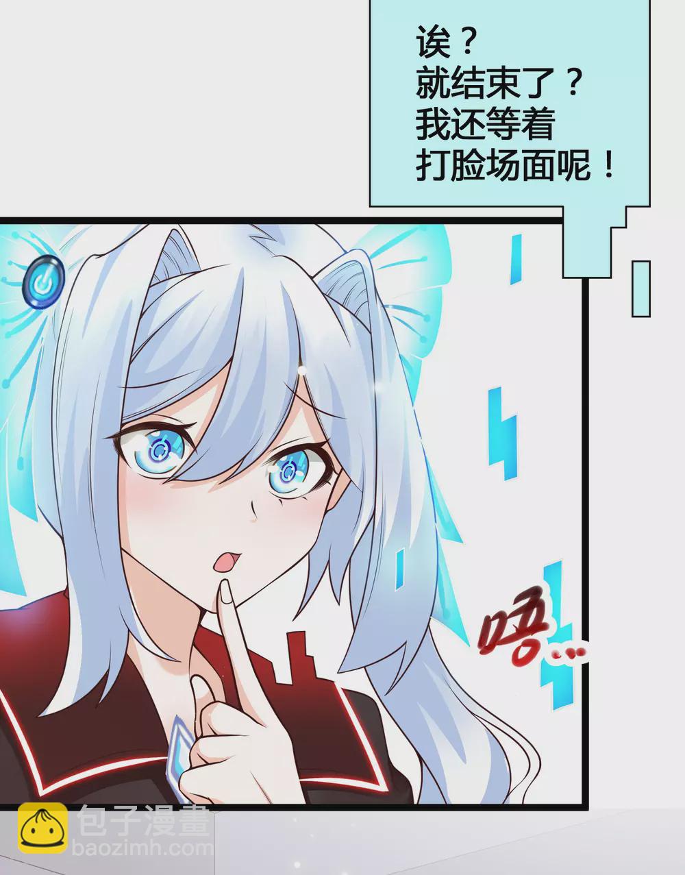 第20话 你好骚啊-第22话