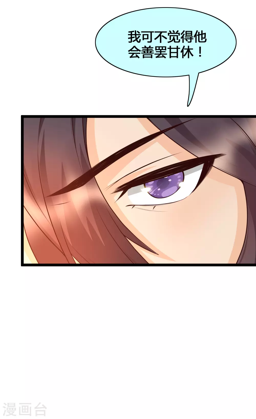 第20话 你好骚啊-第22话