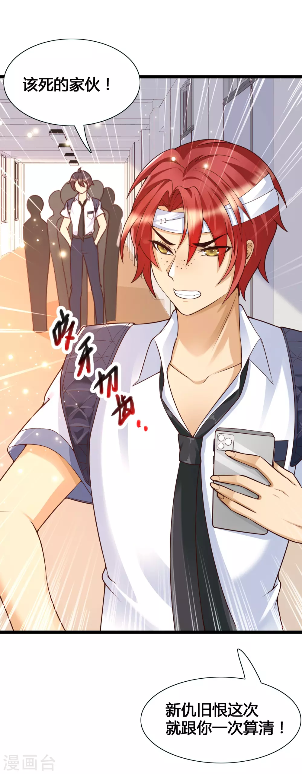 第20话 你好骚啊-第22话