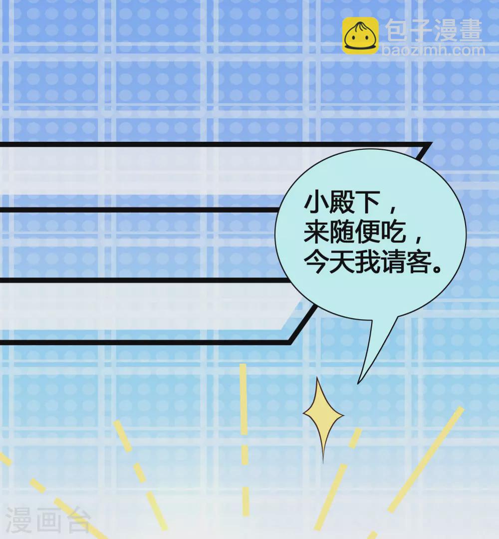 第20话 你好骚啊-第22话