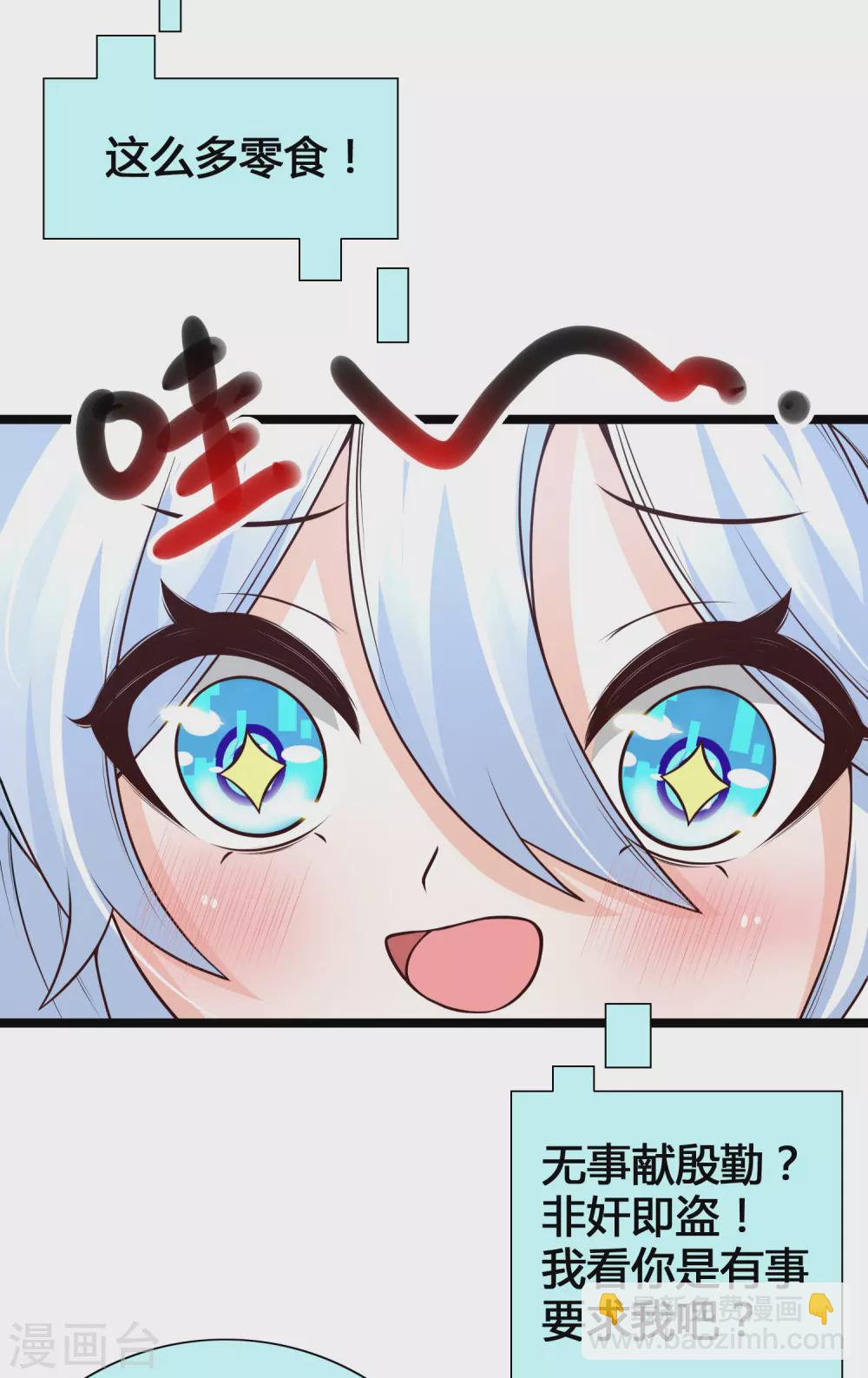 第20话 你好骚啊-第22话