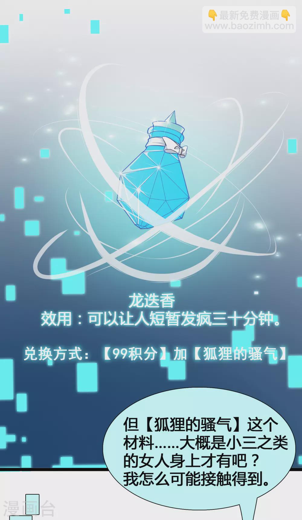 第20话 你好骚啊-第22话