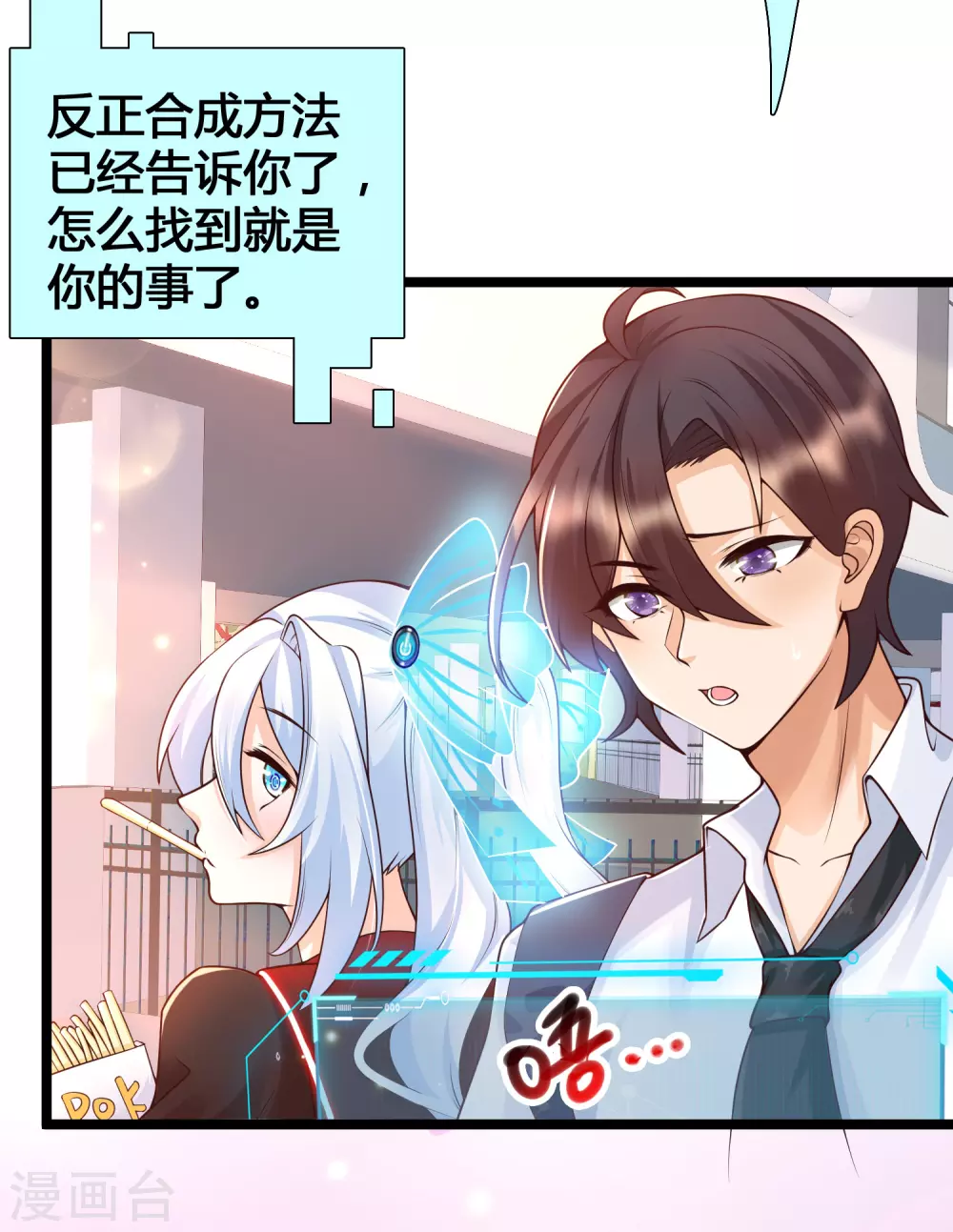 第20话 你好骚啊-第22话