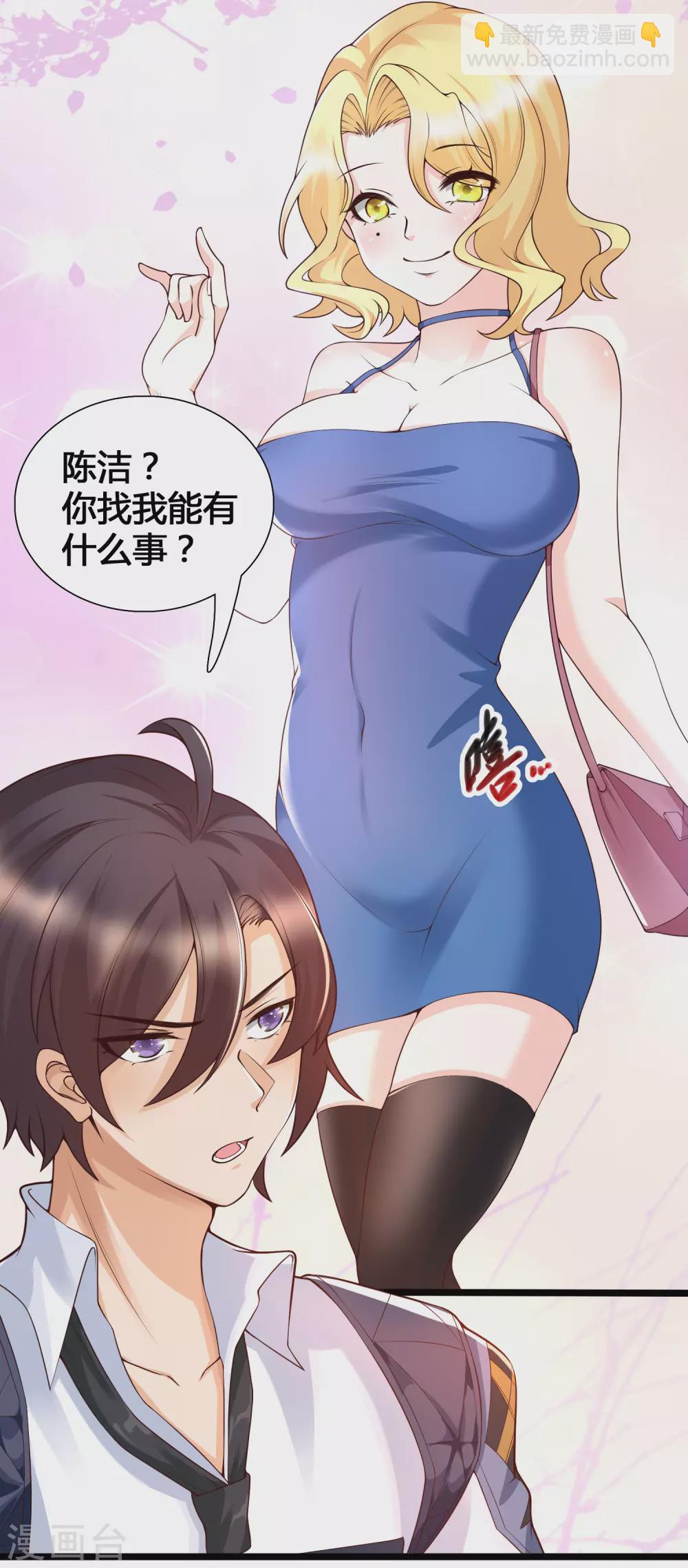 第20话 你好骚啊-第22话