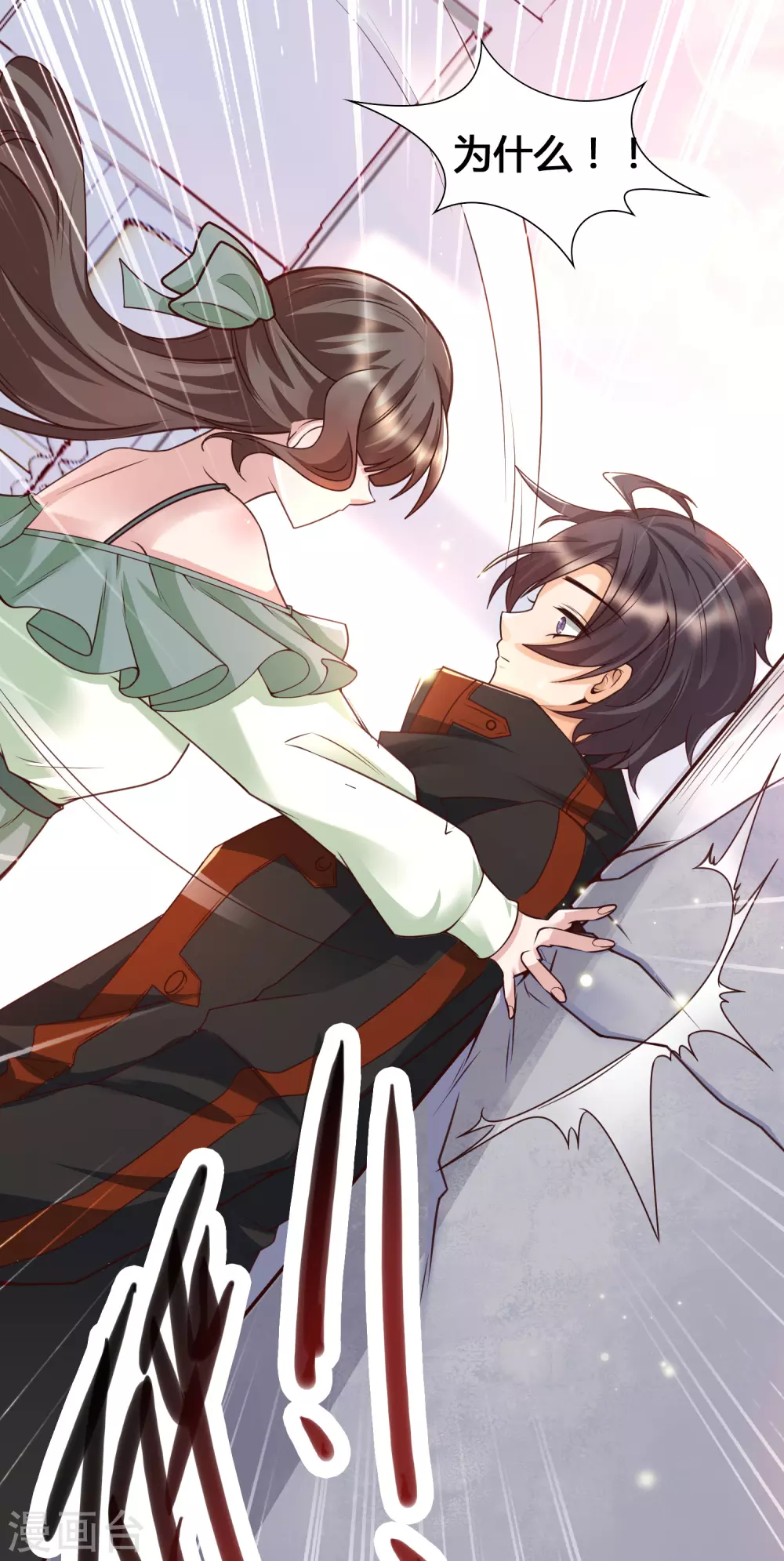 第20话 你好骚啊-第22话